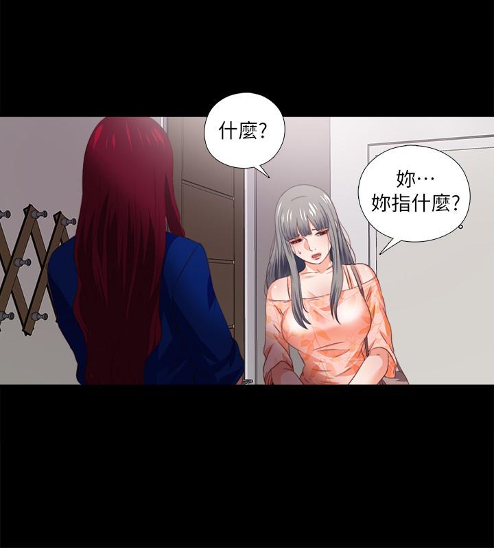 愛徒，第33話-恩潔的身世之謎，第 21 页