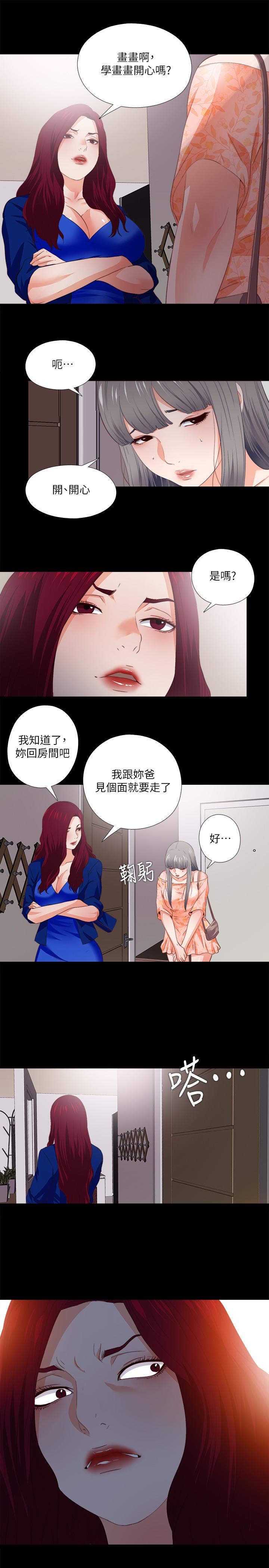愛徒，第33話-恩潔的身世之謎，第 22 页