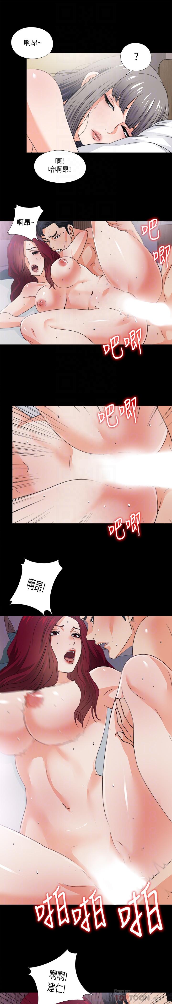 愛徒，第34話-恩潔進了陌生男人的房間，第 8 页