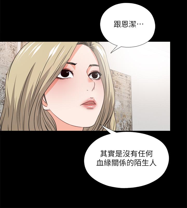 愛徒，第35話-想染指恩潔的鹹豬手，第 21 页