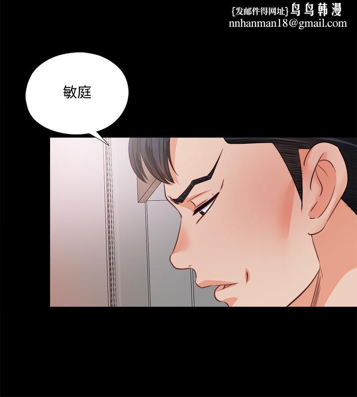 愛徒，第35話-想染指恩潔的鹹豬手，第 15 页
