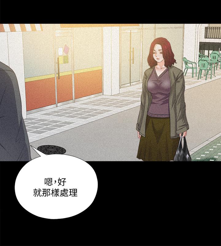 愛徒，第36話-隱藏的真面目，第 11 页