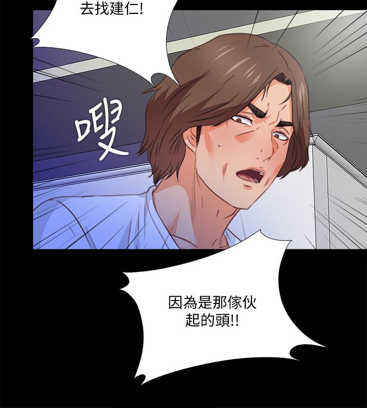 愛徒，第36話-隱藏的真面目，第 21 页