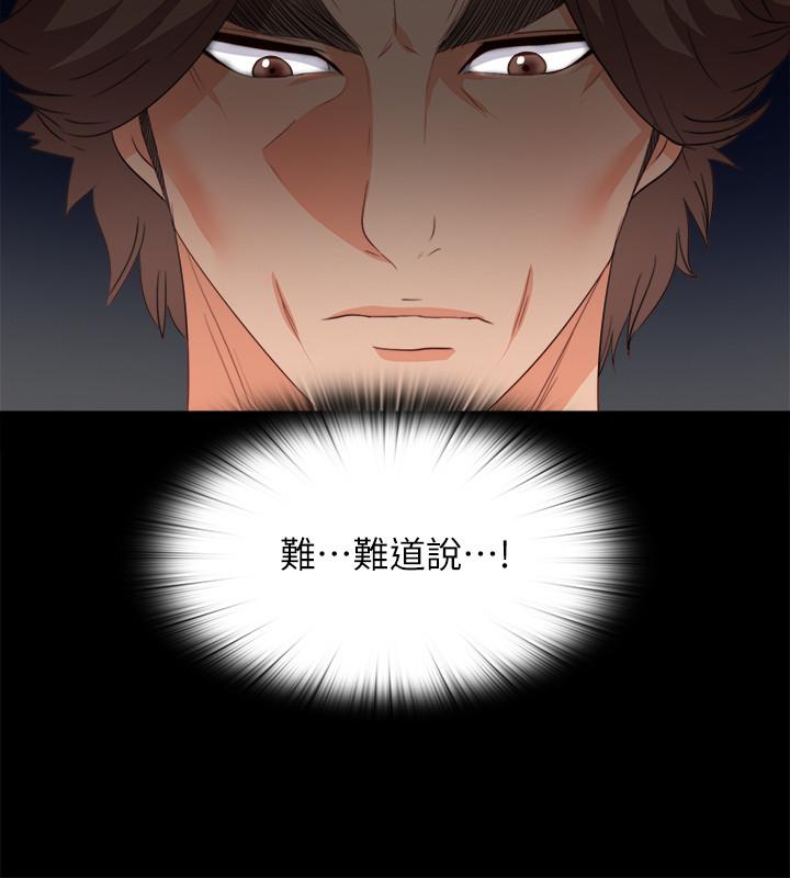 愛徒，第37話-只有老師可以放進來，第 11 页