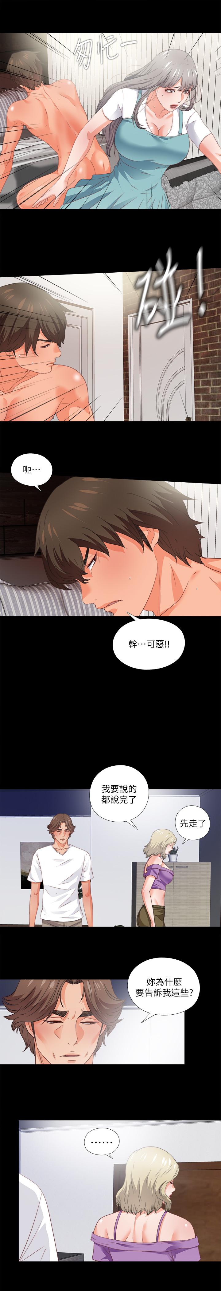 愛徒，第37話-只有老師可以放進來，第 22 页