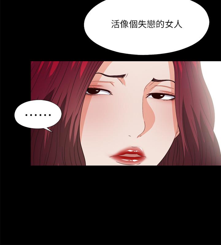 愛徒，第38話-蓋過情慾的好奇心，第 5 页