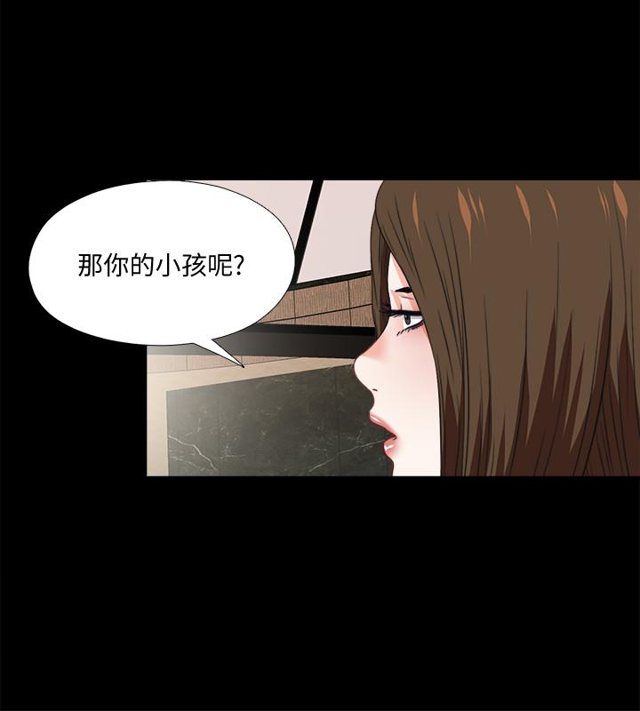 愛徒，第38話-蓋過情慾的好奇心，第 11 页