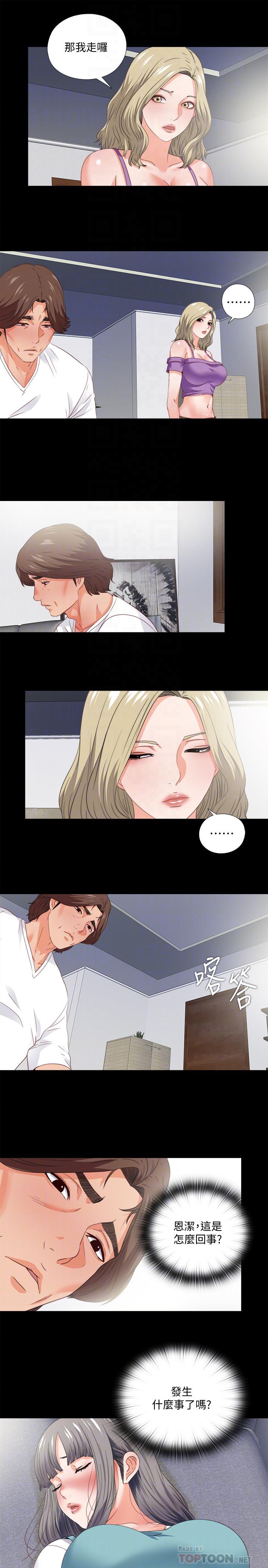 愛徒，第38話-蓋過情慾的好奇心，第 8 页