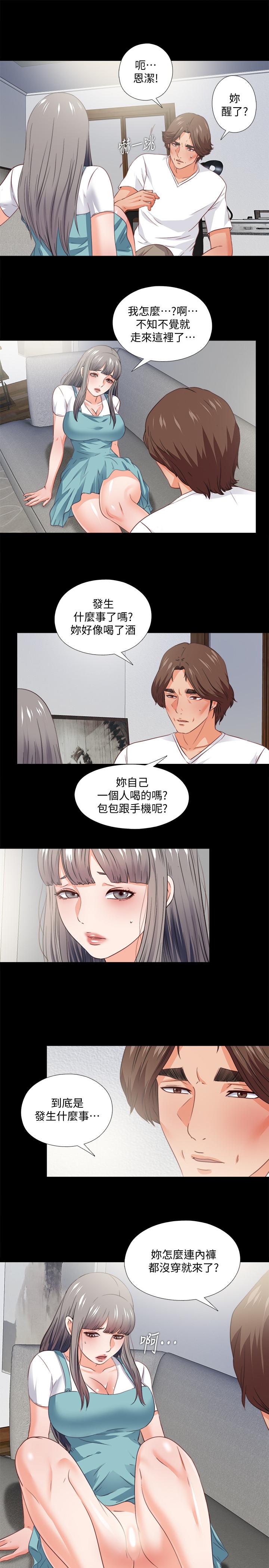 愛徒，第38話-蓋過情慾的好奇心，第 22 页