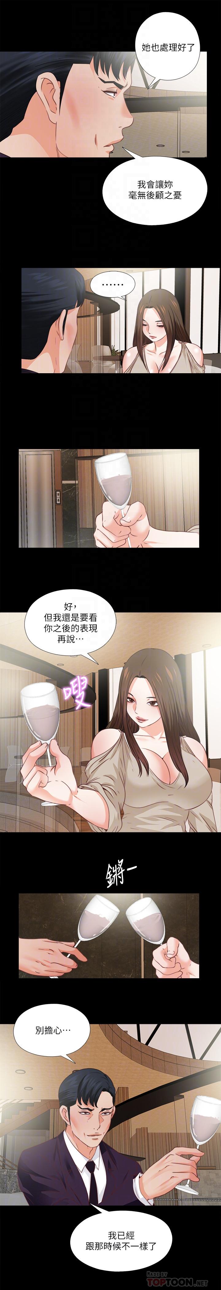 愛徒，第38話-蓋過情慾的好奇心，第 12 页