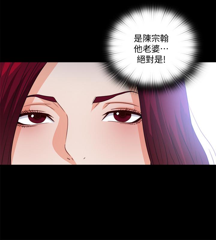 愛徒，第39話-無法拒絕的誘惑，第 21 页