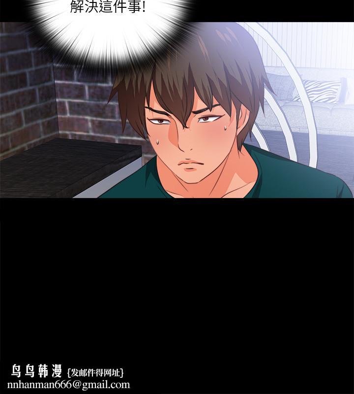 愛徒，第39話-無法拒絕的誘惑，第 15 页