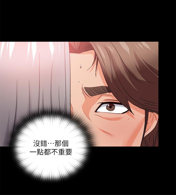 愛徒，第40話-拋開雜念，專心享受，第 5 页