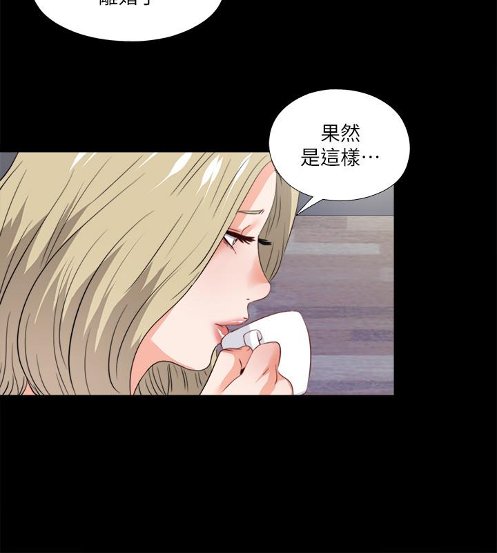 愛徒，第40話-拋開雜念，專心享受，第 11 页
