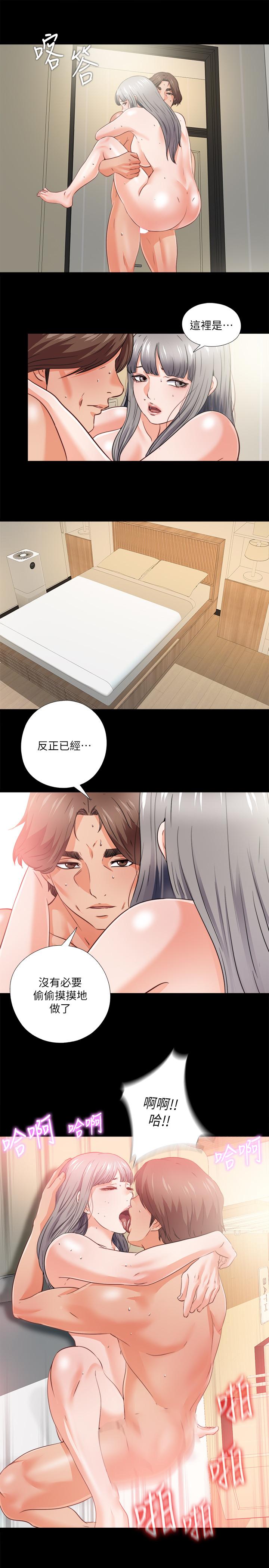 愛徒，第40話-拋開雜念，專心享受，第 22 页