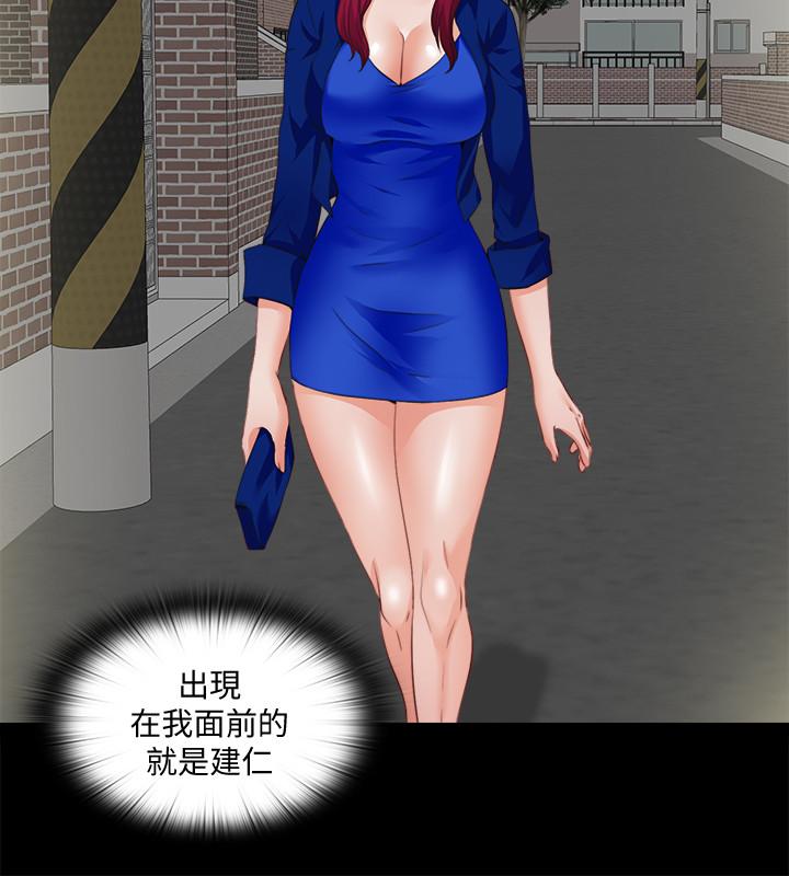 愛徒，第41話-讓人不斷激起性慾的少女，第 5 页