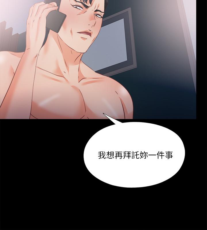 愛徒，第41話-讓人不斷激起性慾的少女，第 21 页