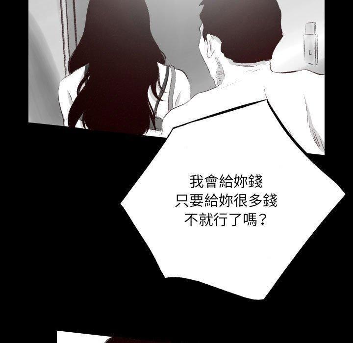 墮落城市，第 39 話，第 5 页
