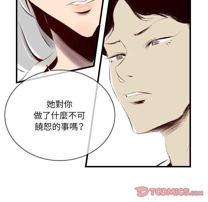 墮落城市，第 39 話，第 44 页