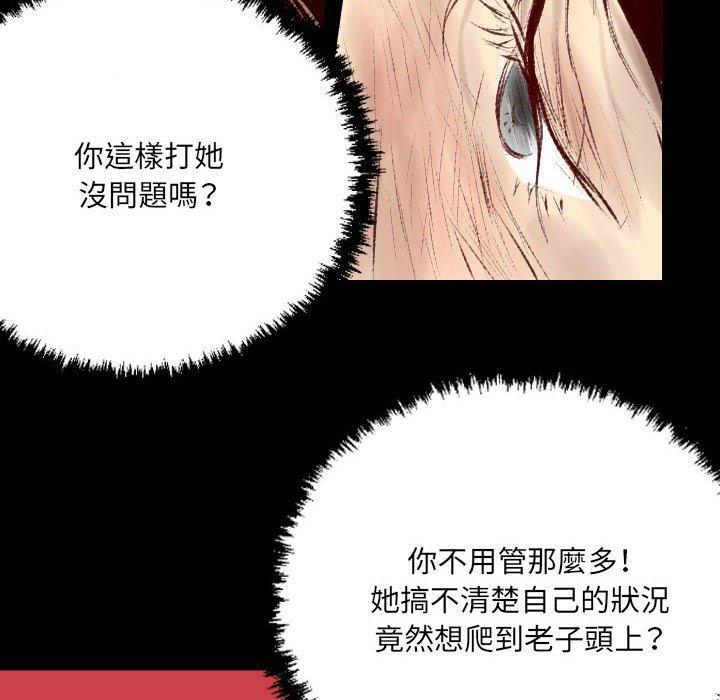 墮落城市，第 39 話，第 11 页
