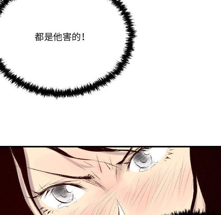 墮落城市，第 39 話，第 21 页