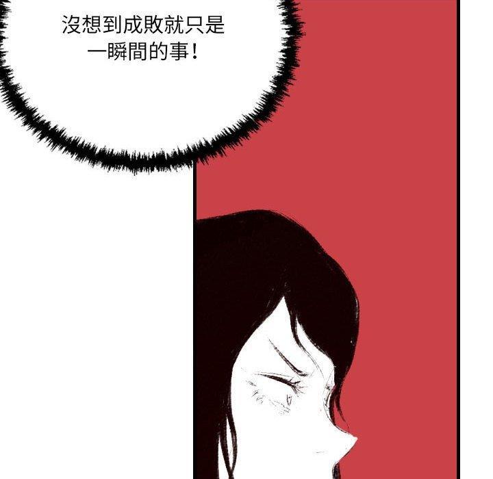 墮落城市，第 39 話，第 17 页