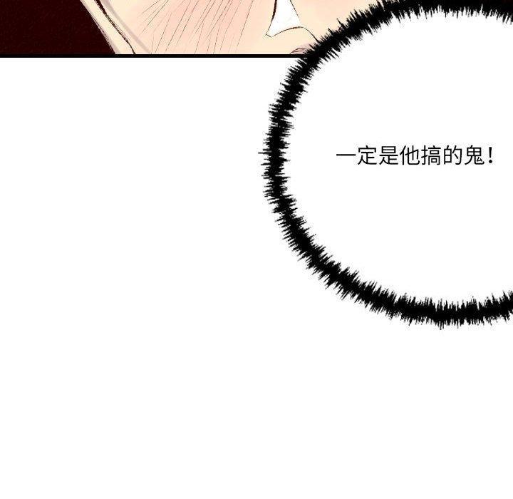 墮落城市，第 39 話，第 22 页