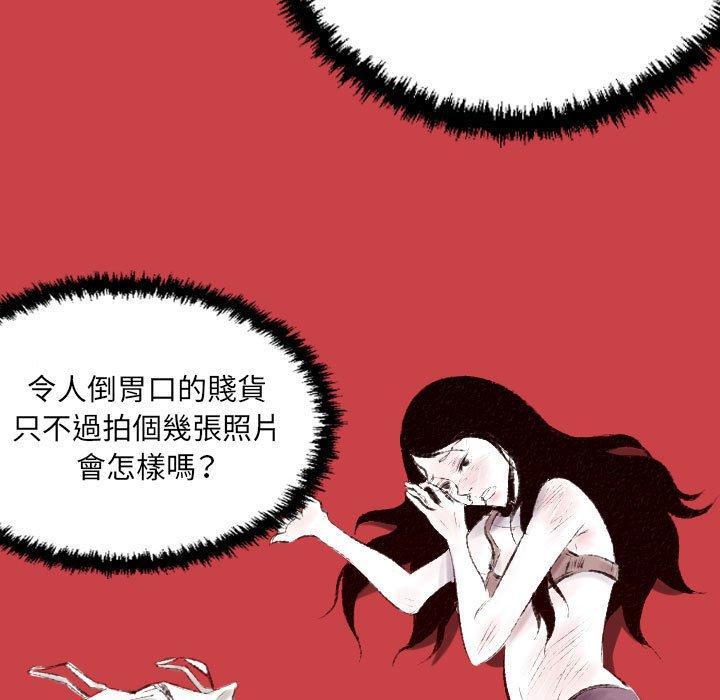 墮落城市，第 39 話，第 12 页