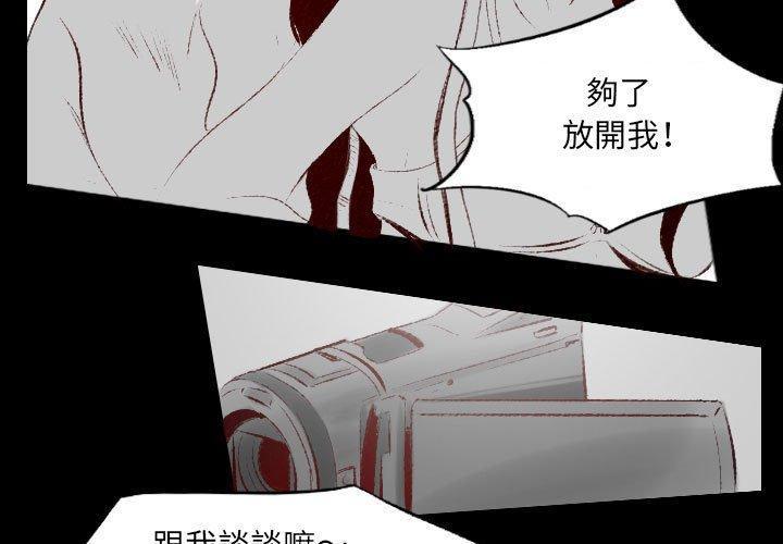 墮落城市，第 39 話，第 3 页
