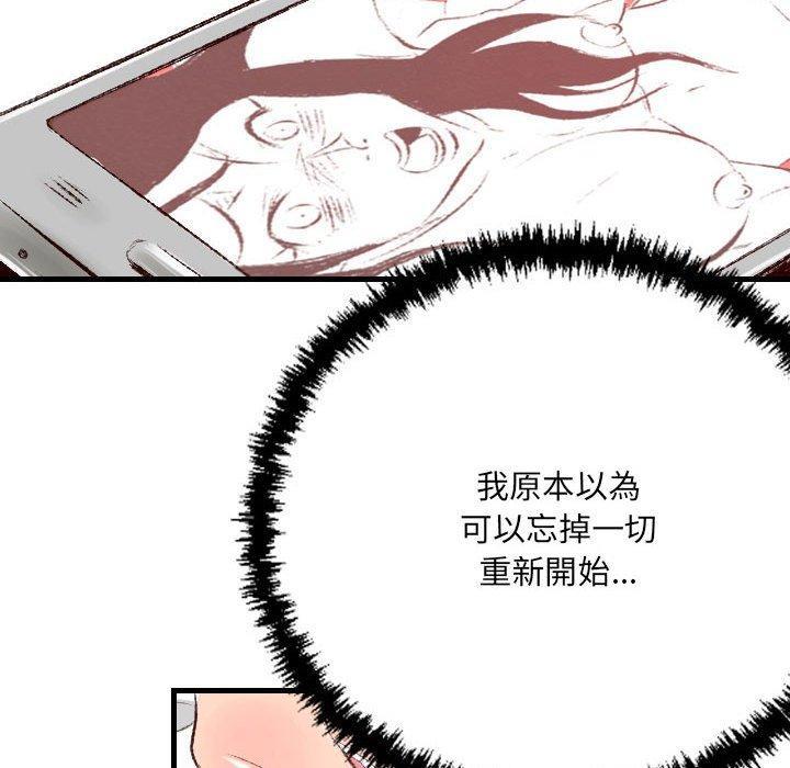 墮落城市，第 39 話，第 15 页
