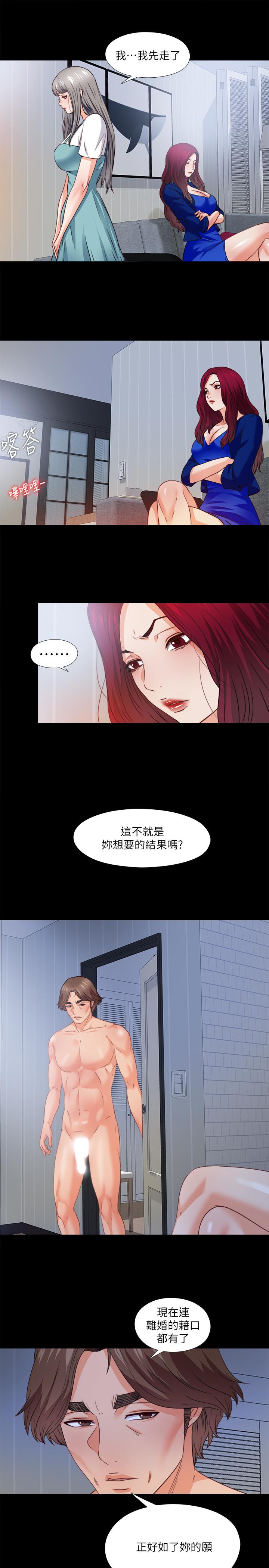 愛徒，第42話-因年輕肉體而動搖的妻子，第 21 页