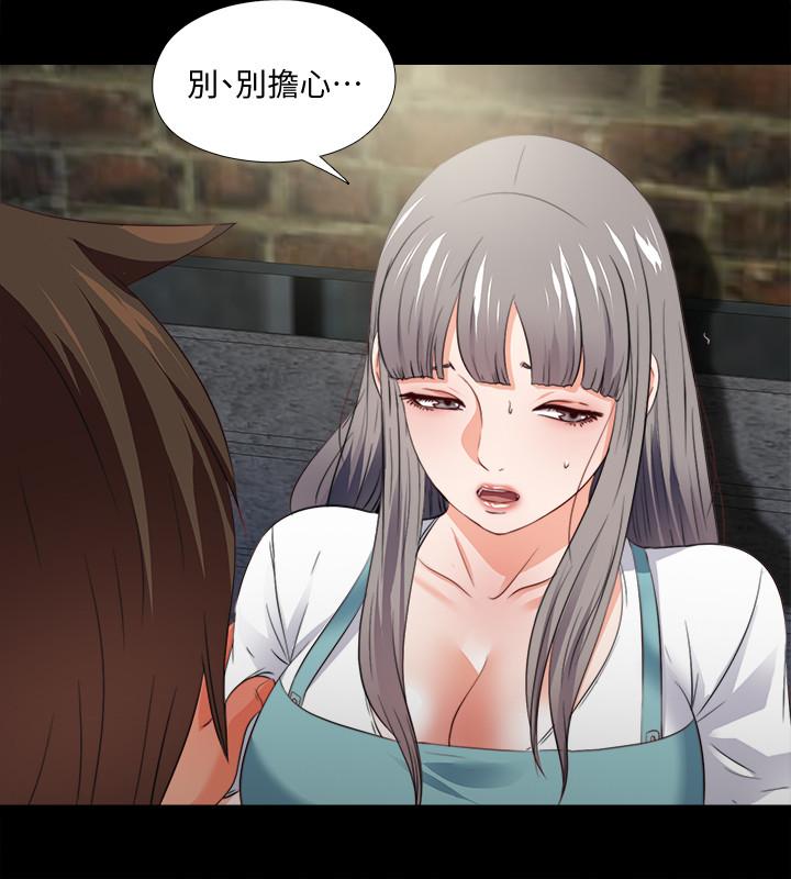 愛徒，第43話-忍耐一下，讓我上一次就好，第 5 页