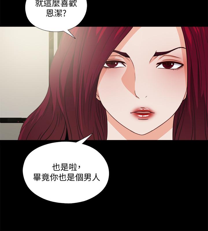 愛徒，第43話-忍耐一下，讓我上一次就好，第 11 页