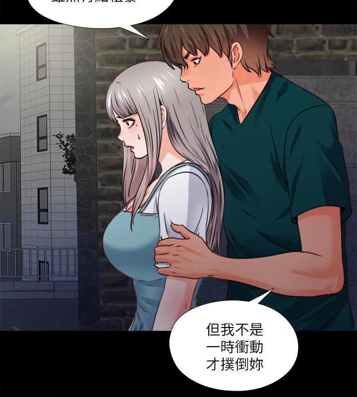 愛徒，第43話-忍耐一下，讓我上一次就好，第 21 页