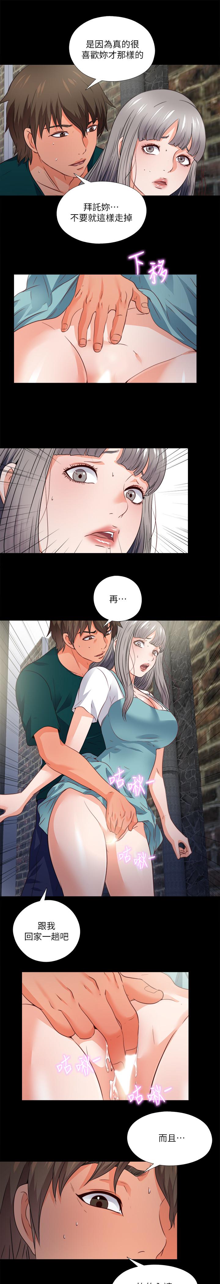 愛徒，第43話-忍耐一下，讓我上一次就好，第 22 页