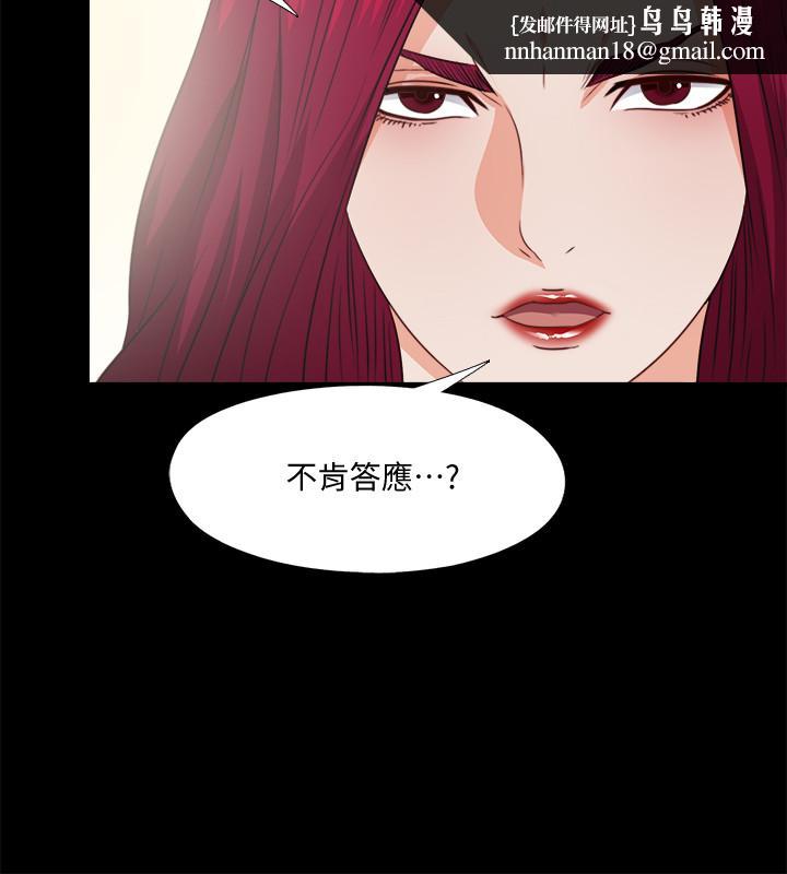 愛徒，第43話-忍耐一下，讓我上一次就好，第 15 页