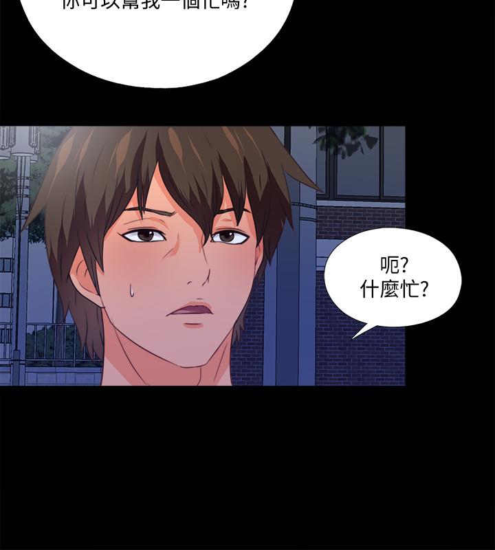 愛徒，第44話-恩潔她.不可能會這樣，第 11 页