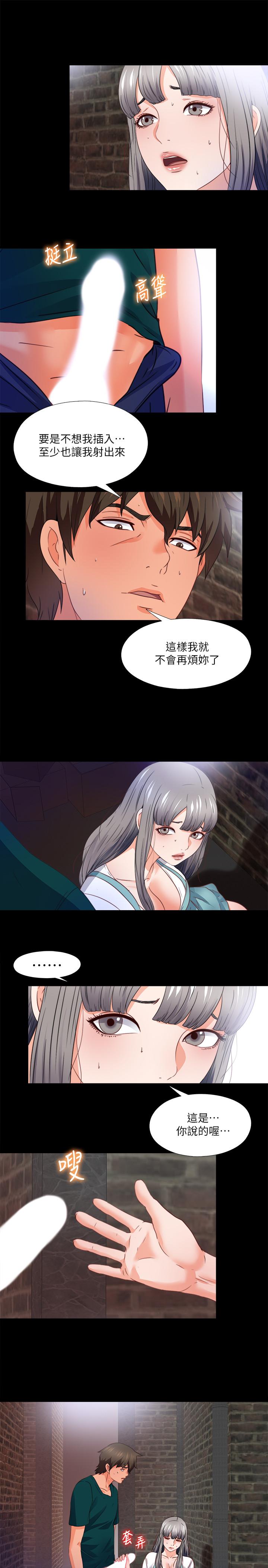 愛徒，第44話-恩潔她.不可能會這樣，第 22 页