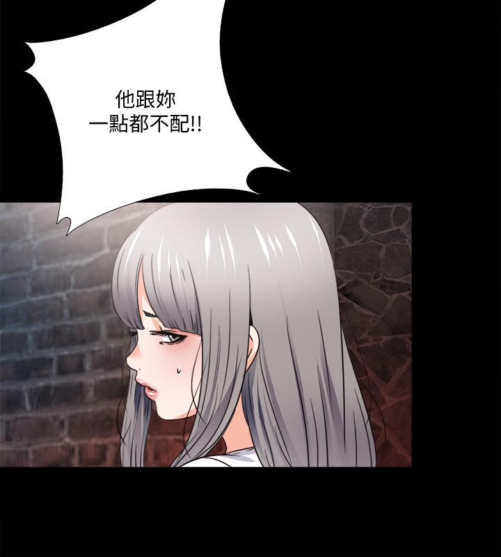 愛徒，第45話-你又不是她男友，第 5 页