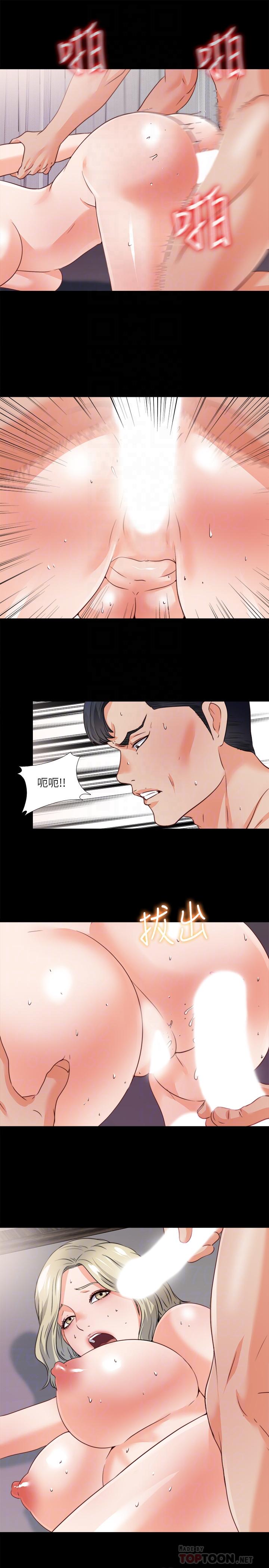 愛徒，第45話-你又不是她男友，第 12 页