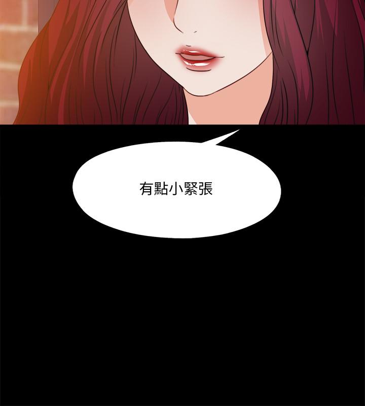 愛徒，第46話-想知道原因就自己來找我，第 5 页