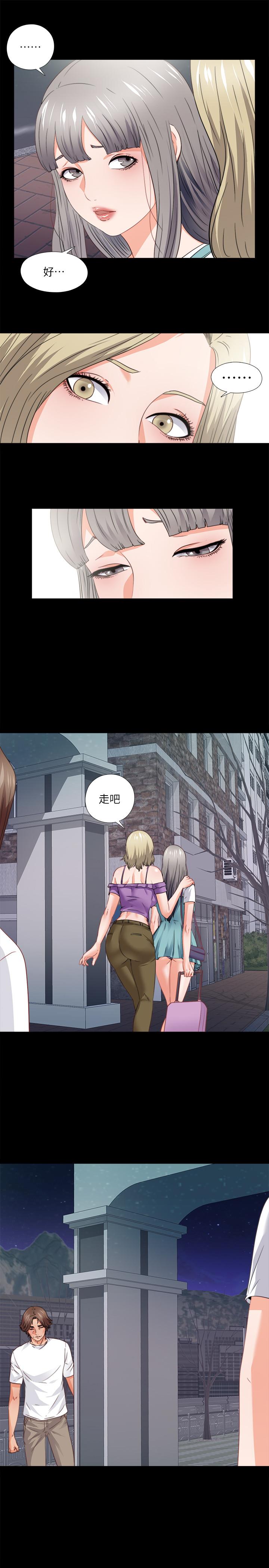 愛徒，第47話-接近的真相，第 21 页