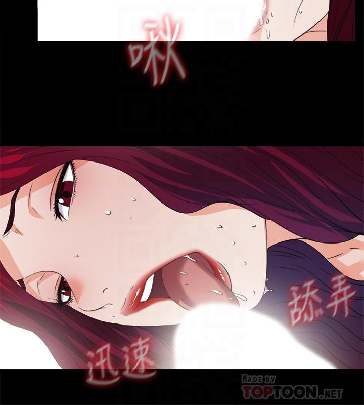 愛徒，第47話-接近的真相，第 12 页