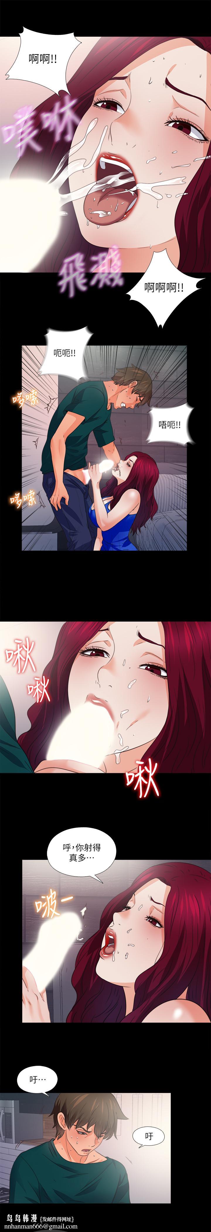 愛徒，第47話-接近的真相，第 15 页