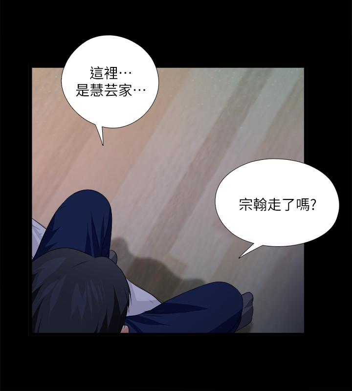 愛徒，第48話-三人根深蒂固的孽緣，第 21 页
