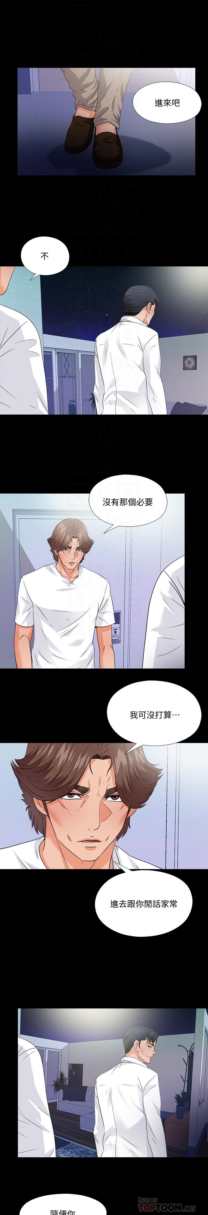 愛徒，第48話-三人根深蒂固的孽緣，第 8 页