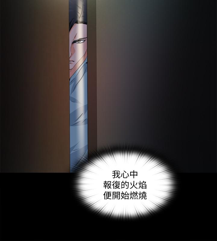 愛徒，第49話-你也嚐嚐這種痛，第 21 页