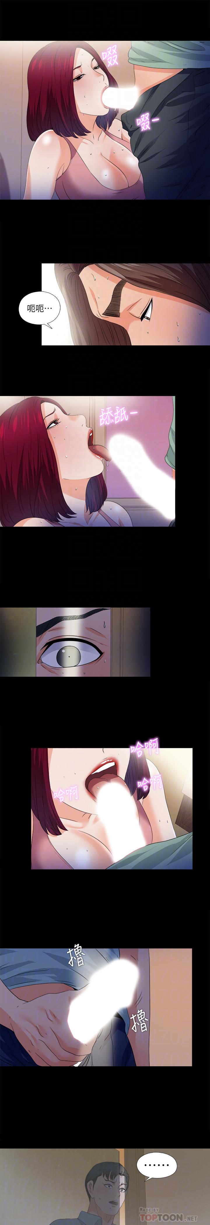 愛徒，第49話-你也嚐嚐這種痛，第 12 页