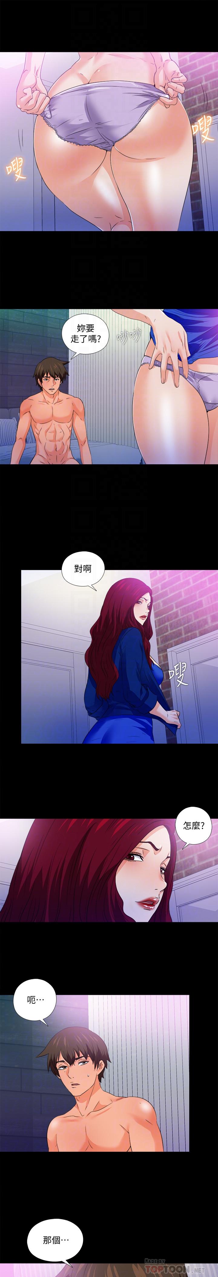 愛徒，第50話-被賣到風月場所的恩潔，第 12 页