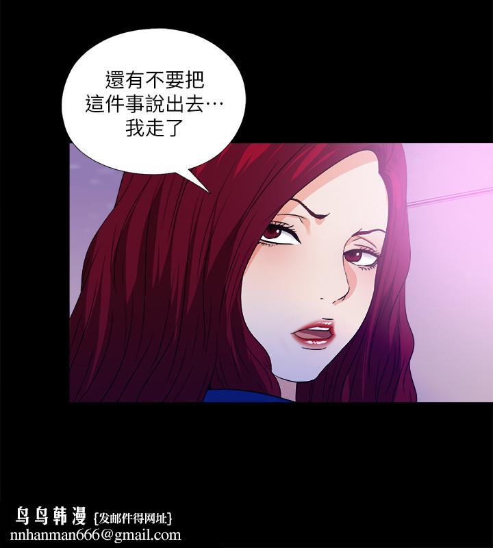 愛徒，第50話-被賣到風月場所的恩潔，第 15 页